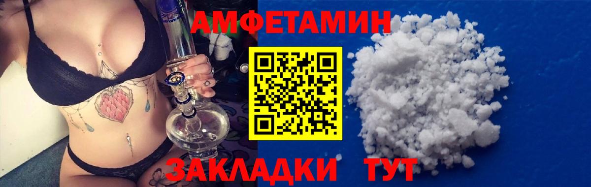 АМФ Premium  АМФЕТАМИН  Черногорск  Вход с VPN 