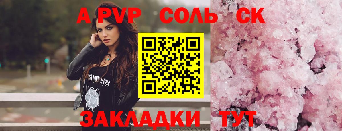 А ПВП Crystall  Вход с VPN  Черногорск  Alfa_PVP мука  Alpha PVP VHQ 