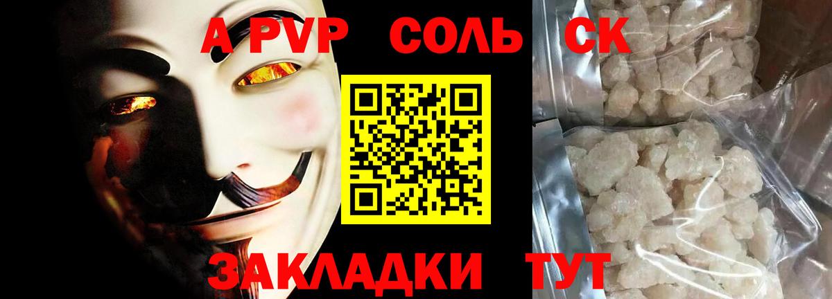 A PVP мука Черногорск