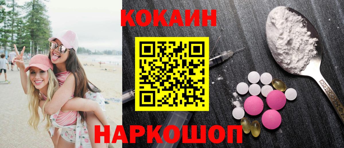 Черногорск  Кокаин  Вход с VPN  COCAIN 97%  КОКАИН Fish Scale 