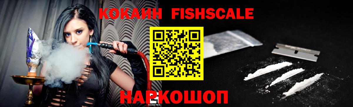 Кокаин Эквадор Черногорск