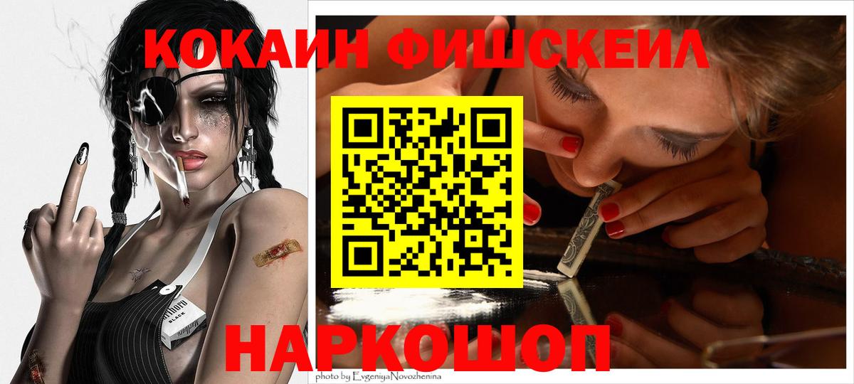  COCAIN Черногорск