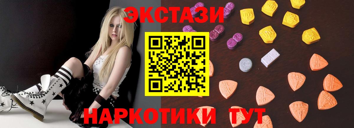 Черногорск  Ecstasy Philipp Plein  Ecstasy  Вход с VPN  Ecstasy ешки 
