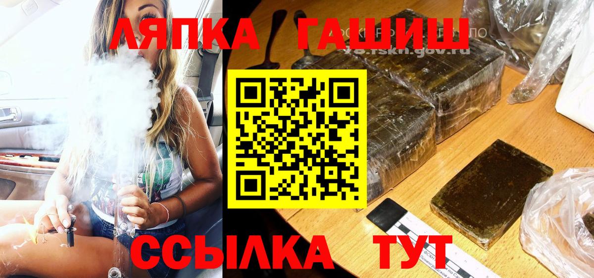 Гашиш Ice-O-Lator  ГАШ  Черногорск  Вход с VPN  ГАШ убойный 