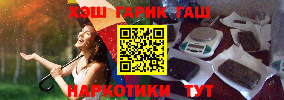 ГАШИШ Cannabis Черногорск
