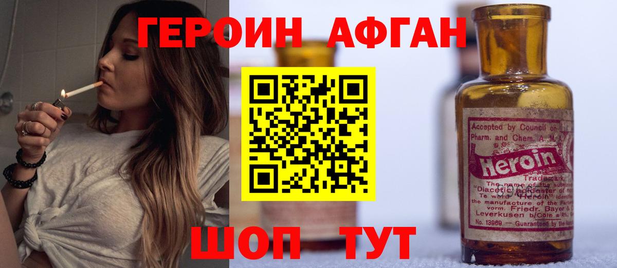 Героин герыч  Вход с VPN  Черногорск 