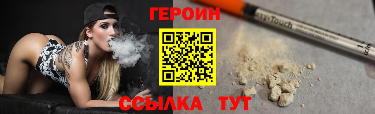Героин афганец Черногорск