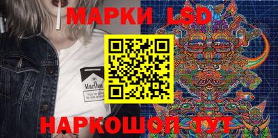 марки lsd Ликино-Дулёво