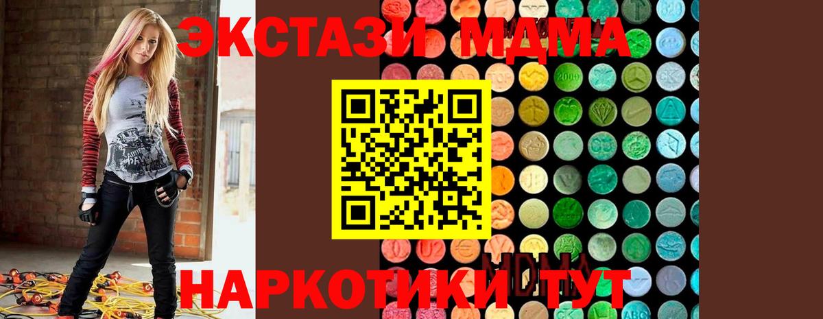 MDMA кристаллы  Вход с VPN  Черногорск  МДМА  МДМА crystal 