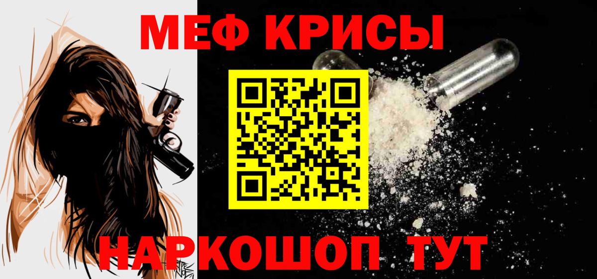 МЯУ-МЯУ  Вход с VPN  Черногорск  Мефедрон VHQ 