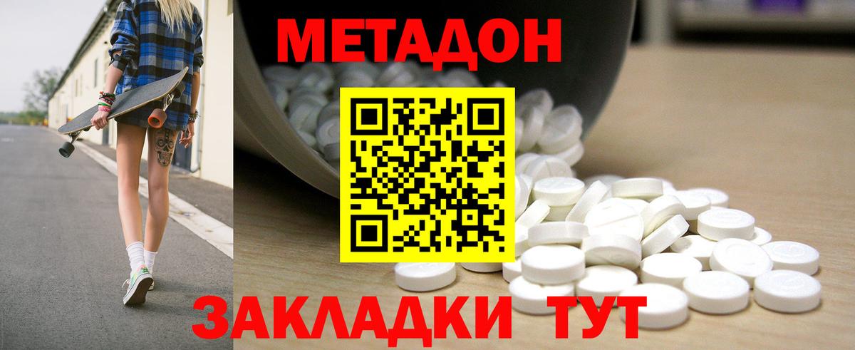 ОМГ ОМГ ТОР  Вход с VPN  Черногорск  МЕТАДОН methadone 