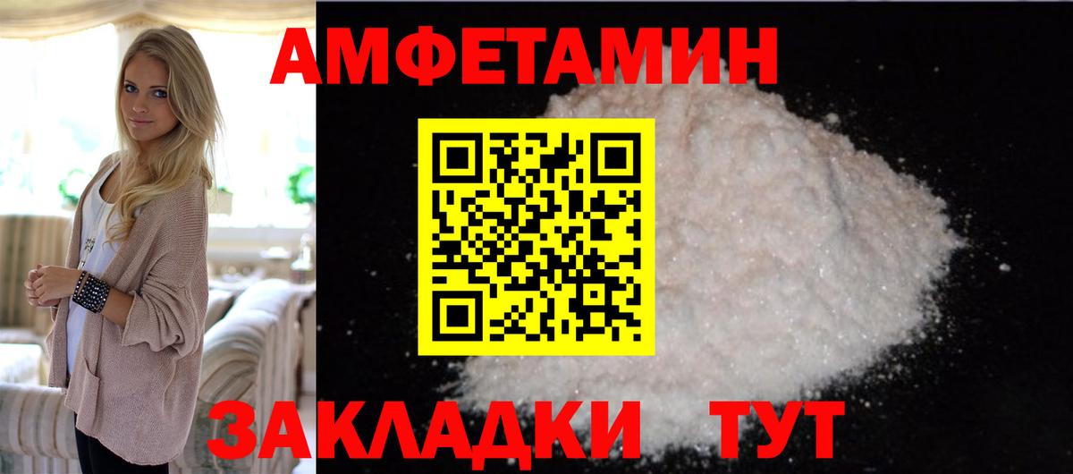 Черногорск  Метамфетамин Декстрометамфетамин 99.9%  Метамфетамин Декстрометамфетамин 99.9%  Вход с VPN 