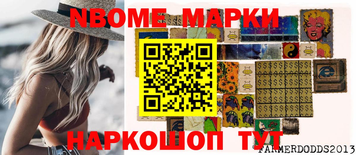 Черногорск  даркнет сайт  Вход с VPN  Марки 25I-NBOMe 1500мкг  Марки 25I-NBOMe 1500мкг 