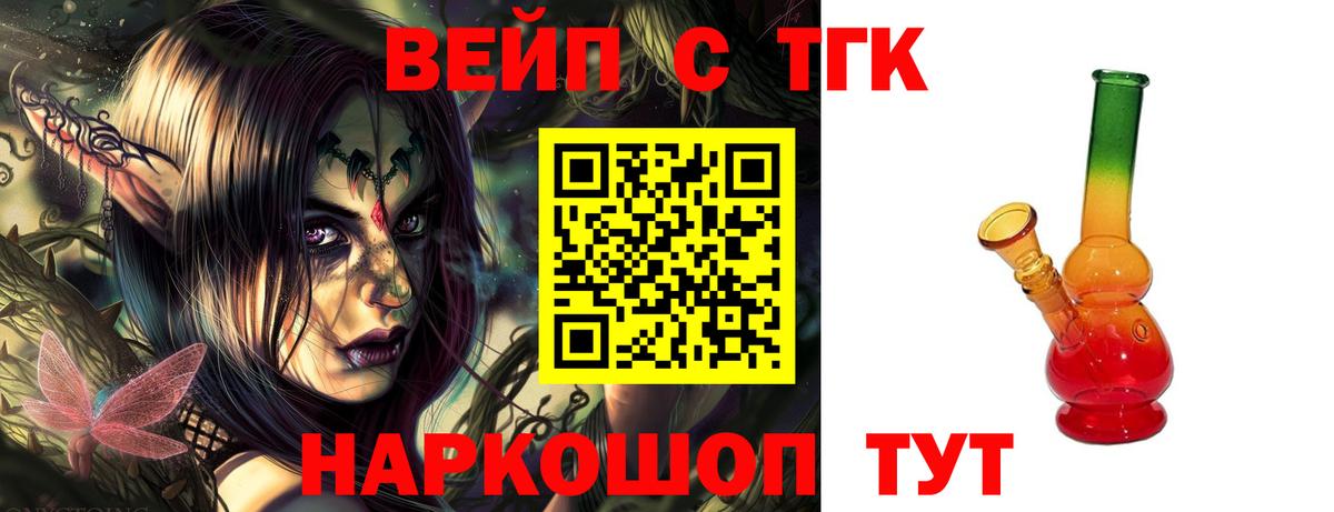 Черногорск  ТГК гашишное масло  Вход с VPN 